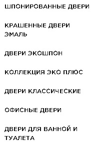 Дополнительное изображение — КАРЕЛЬСКИЕ ДВЕРИ